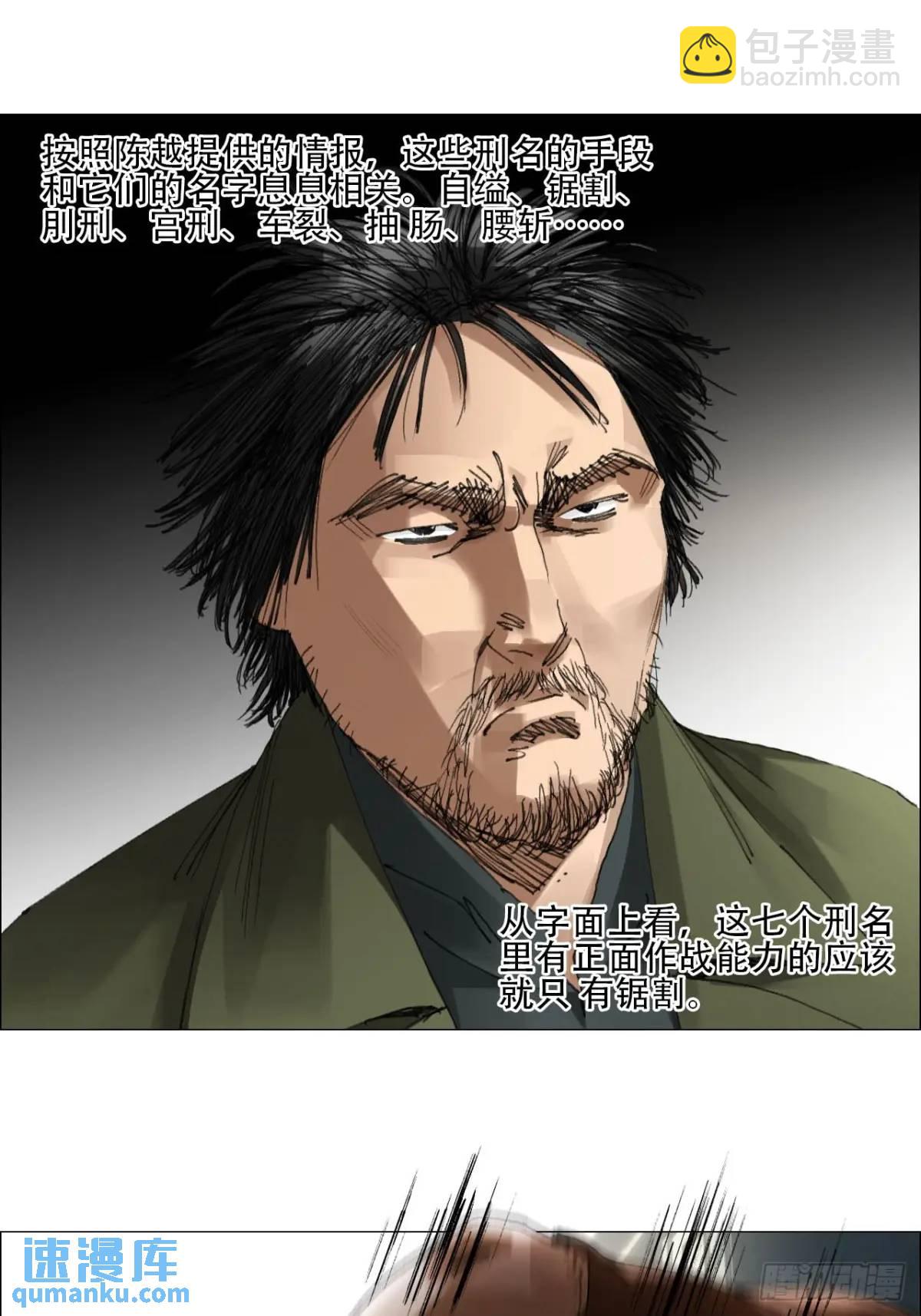 52 开战-第53话