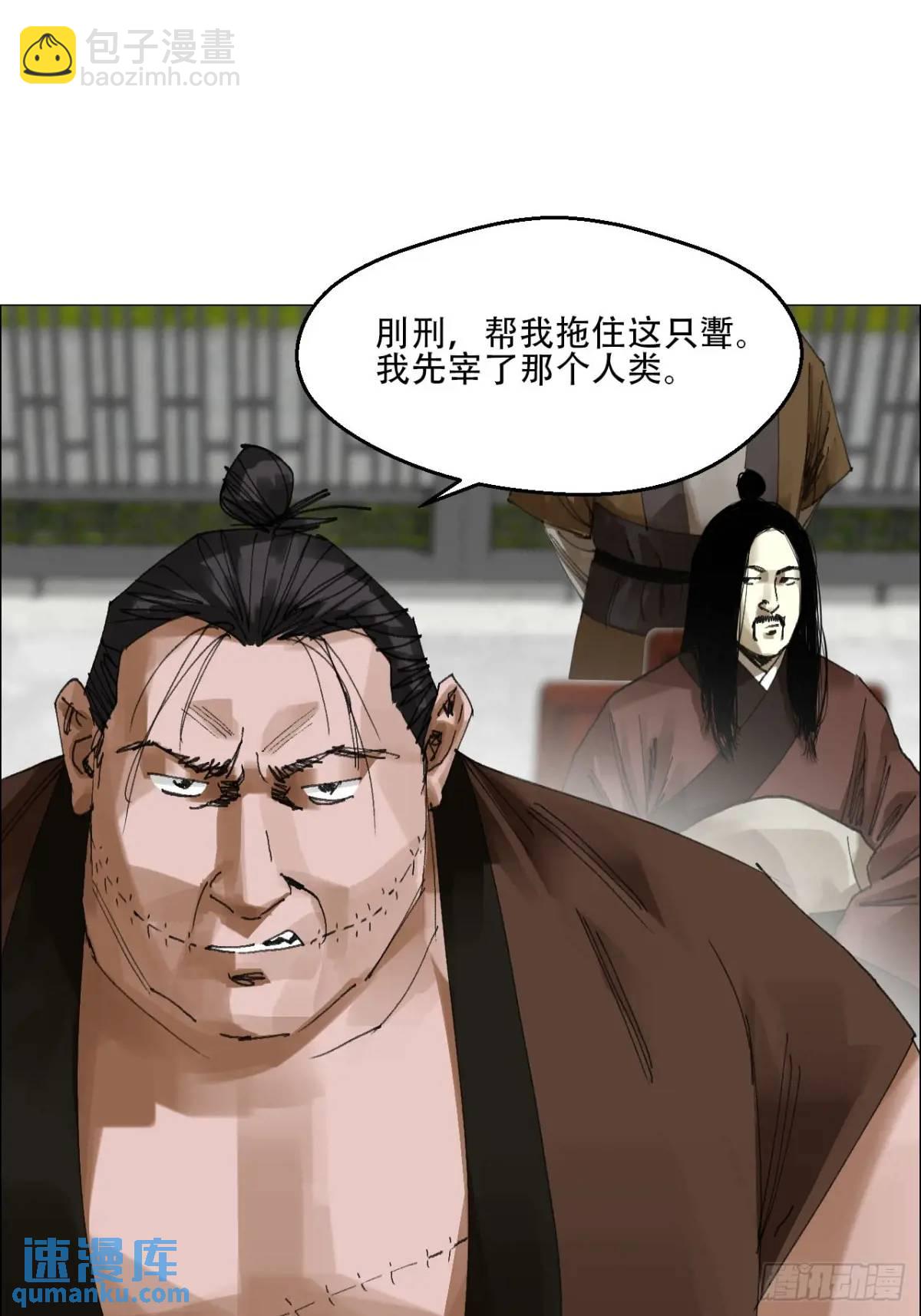 52 开战-第53话