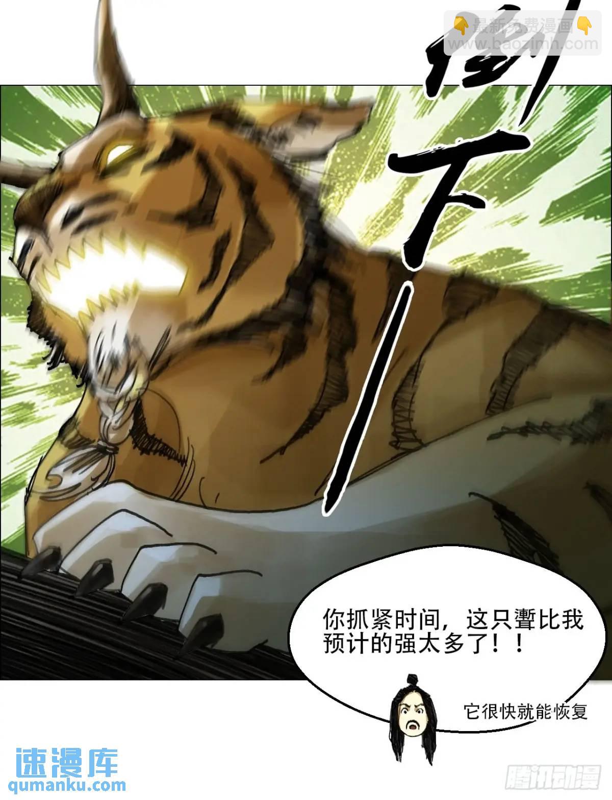 52 开战-第53话