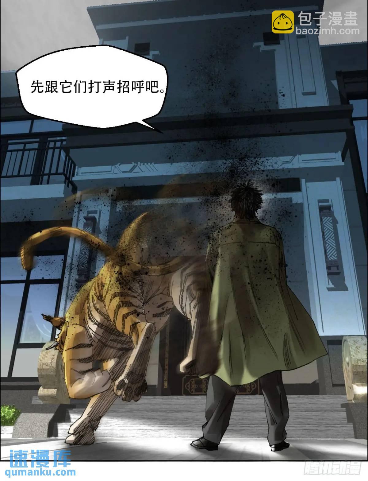 52 开战-第53话