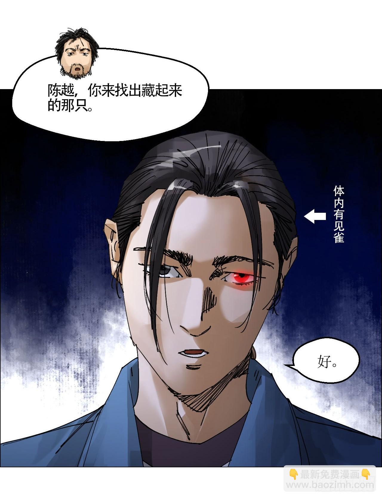 56 决战的人选-第57话