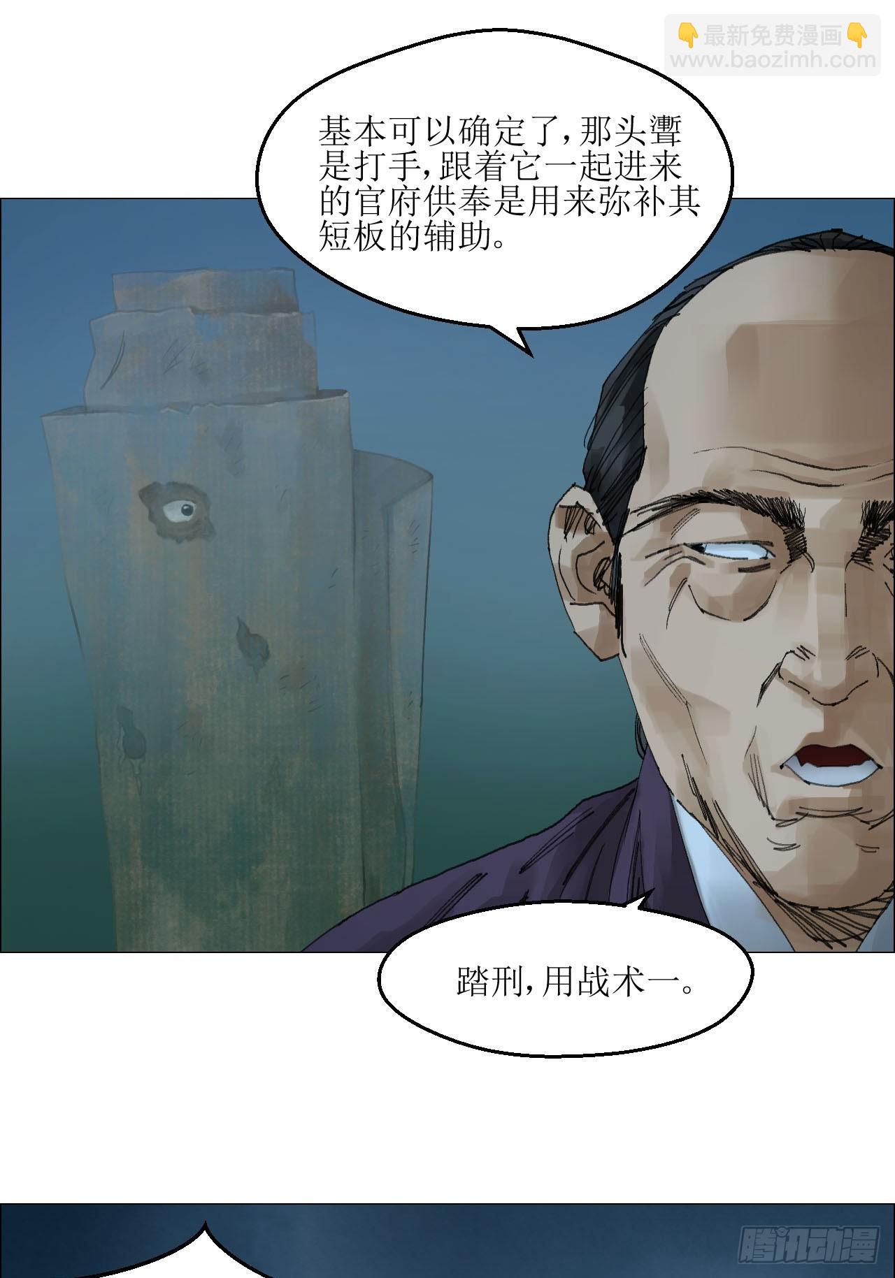 56 决战的人选-第57话