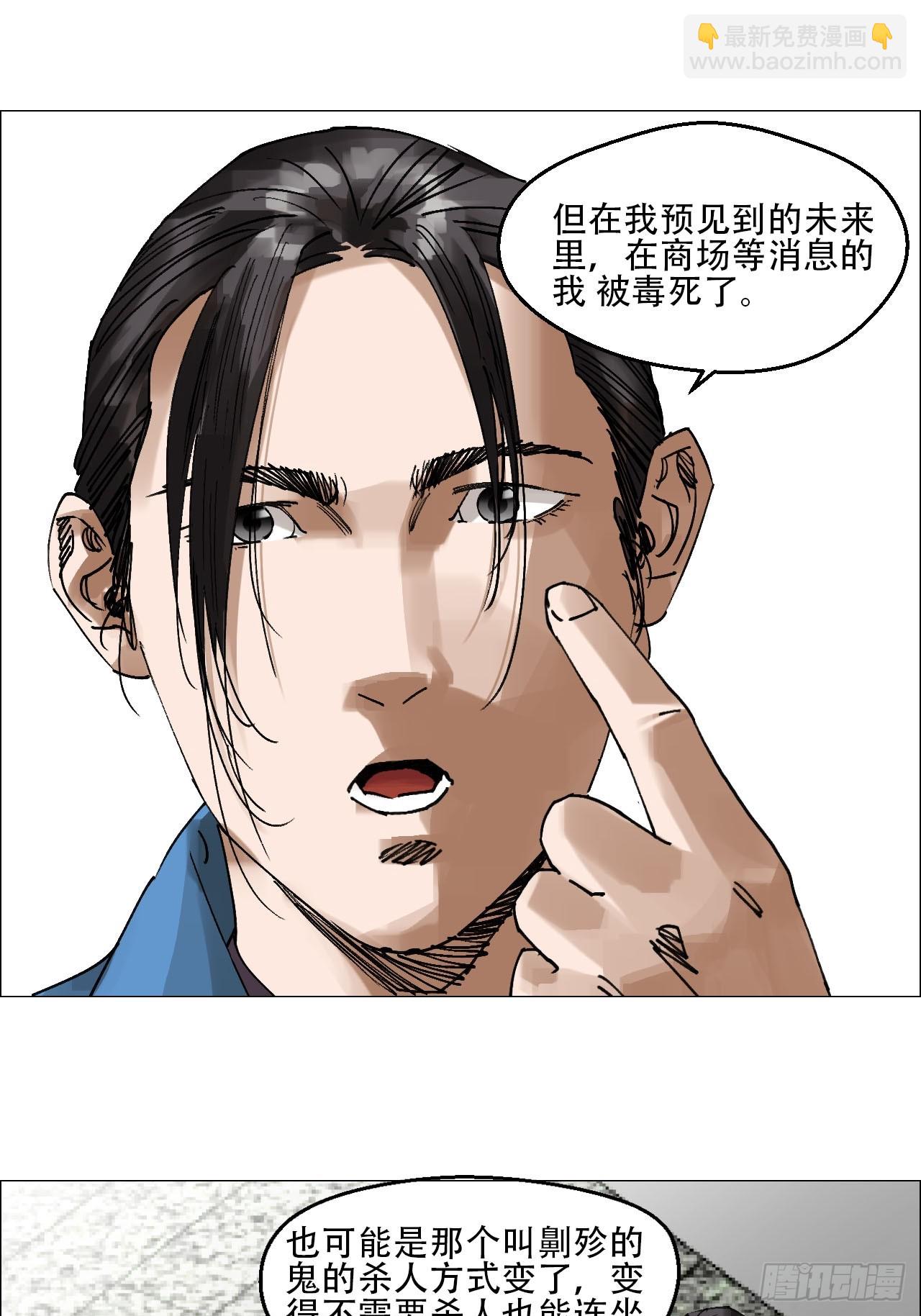 56 决战的人选-第57话