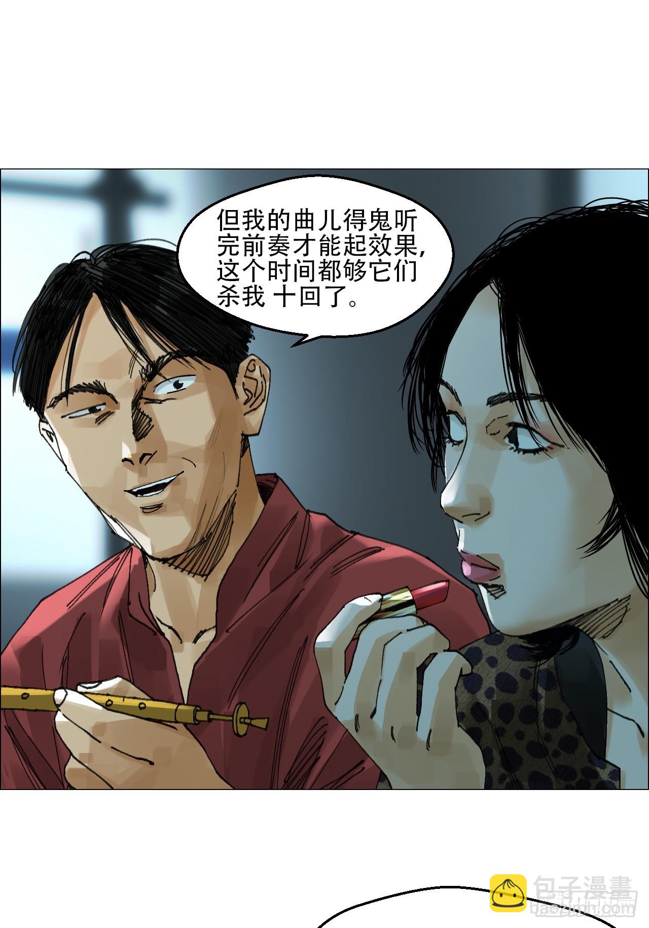 58 三周目-第59话