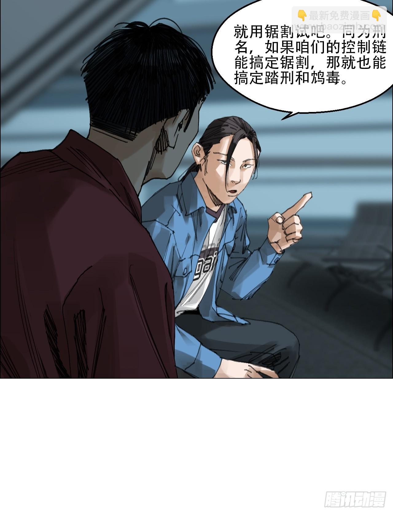 58 三周目-第59话
