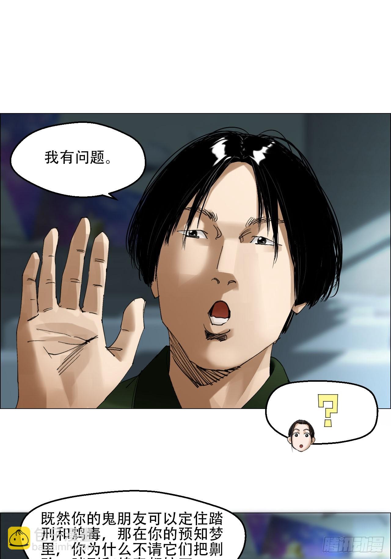 58 三周目-第59话