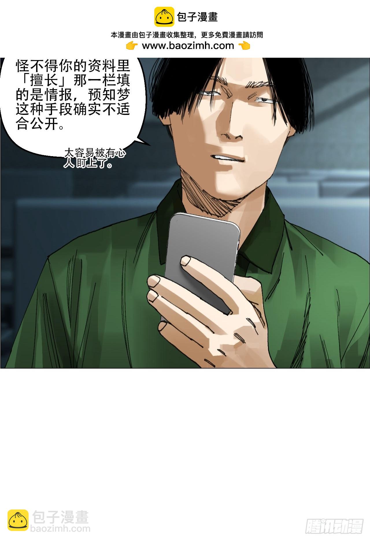 58 三周目-第59话