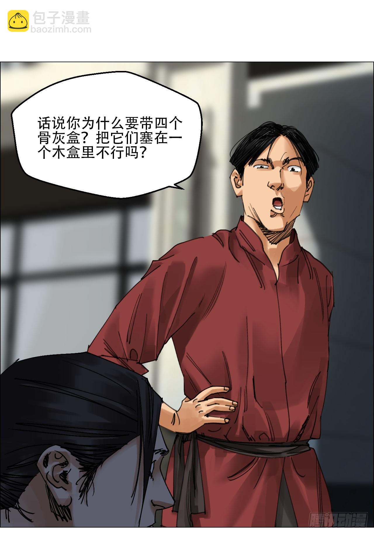 58 三周目-第59话