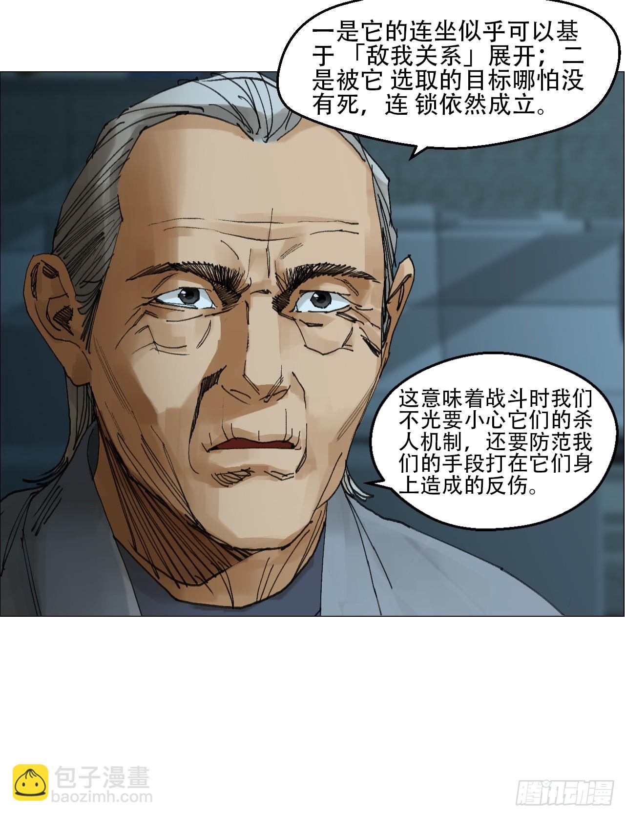58 三周目-第59话