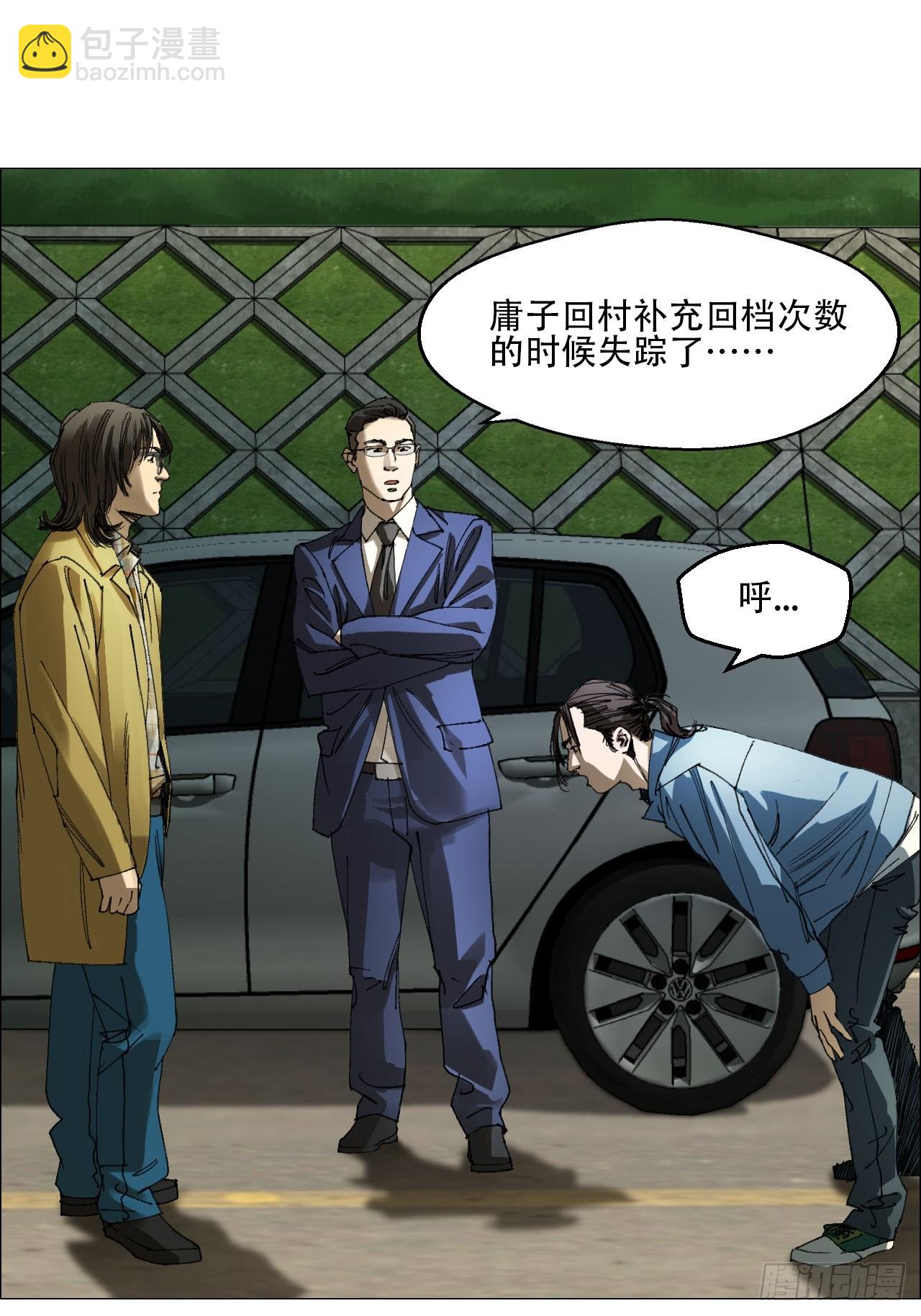 60 陈庸出事了-第61话