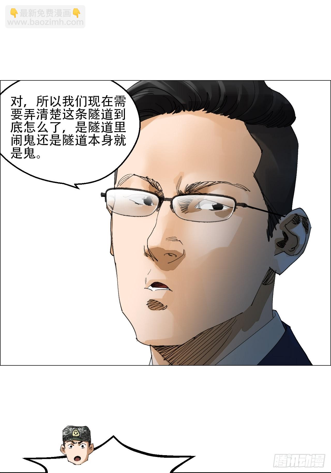60 陈庸出事了-第61话