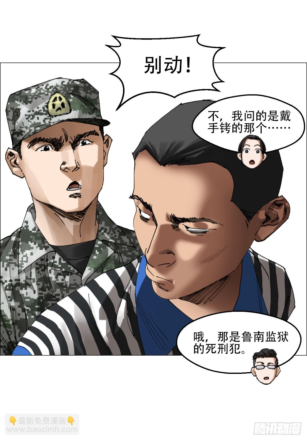 60 陈庸出事了-第61话