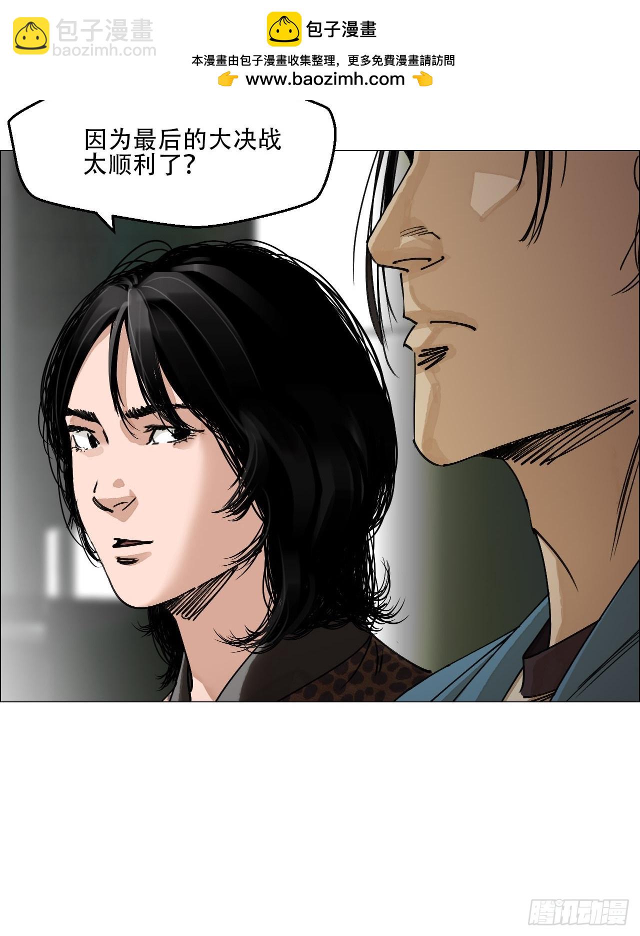 60 陈庸出事了-第61话