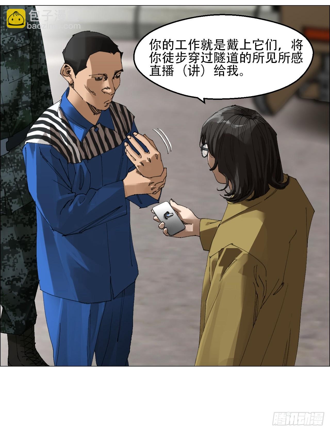 60 陈庸出事了-第61话