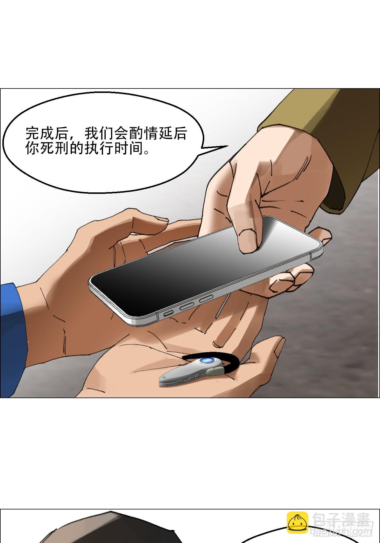 60 陈庸出事了-第61话
