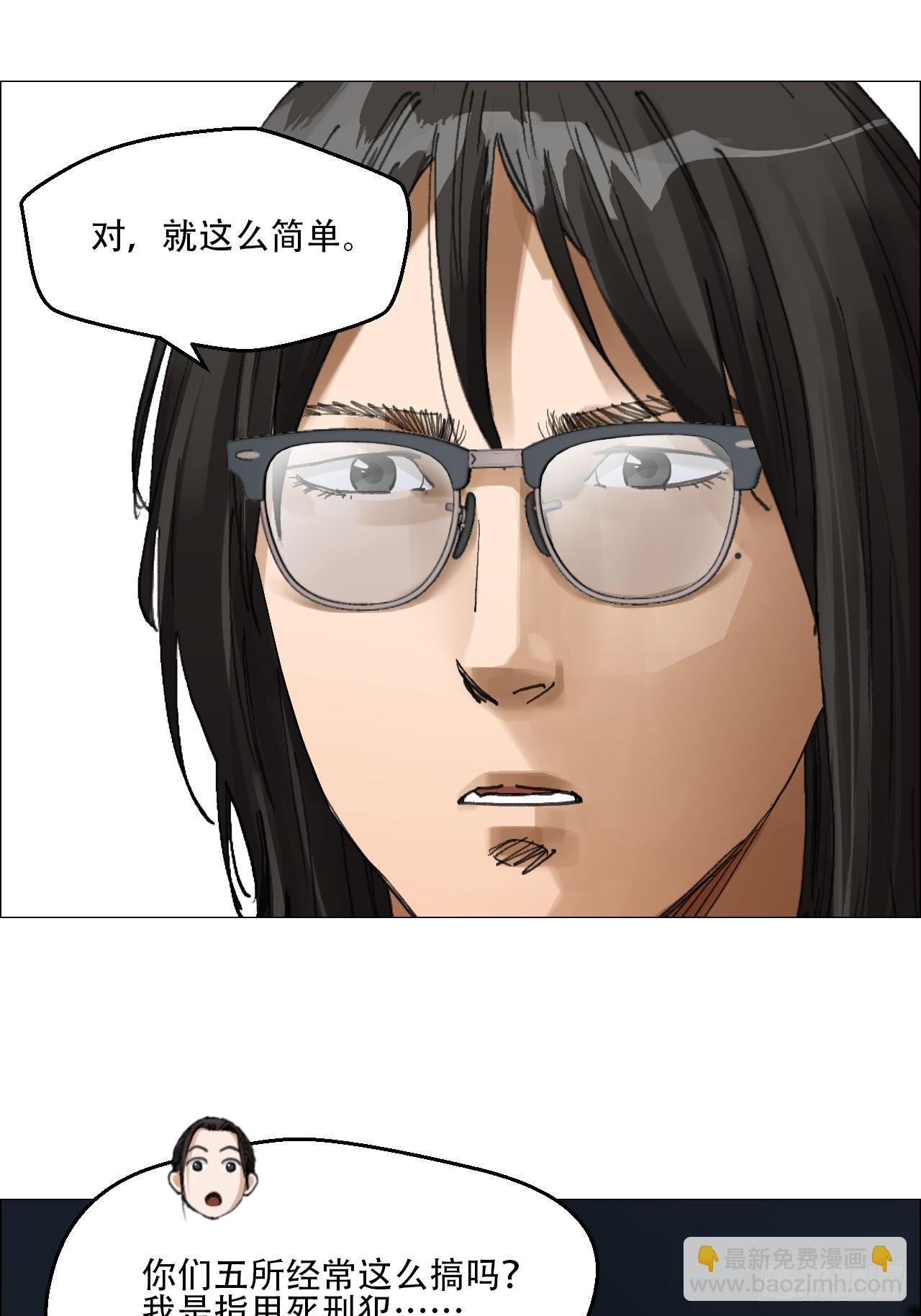 60 陈庸出事了-第61话