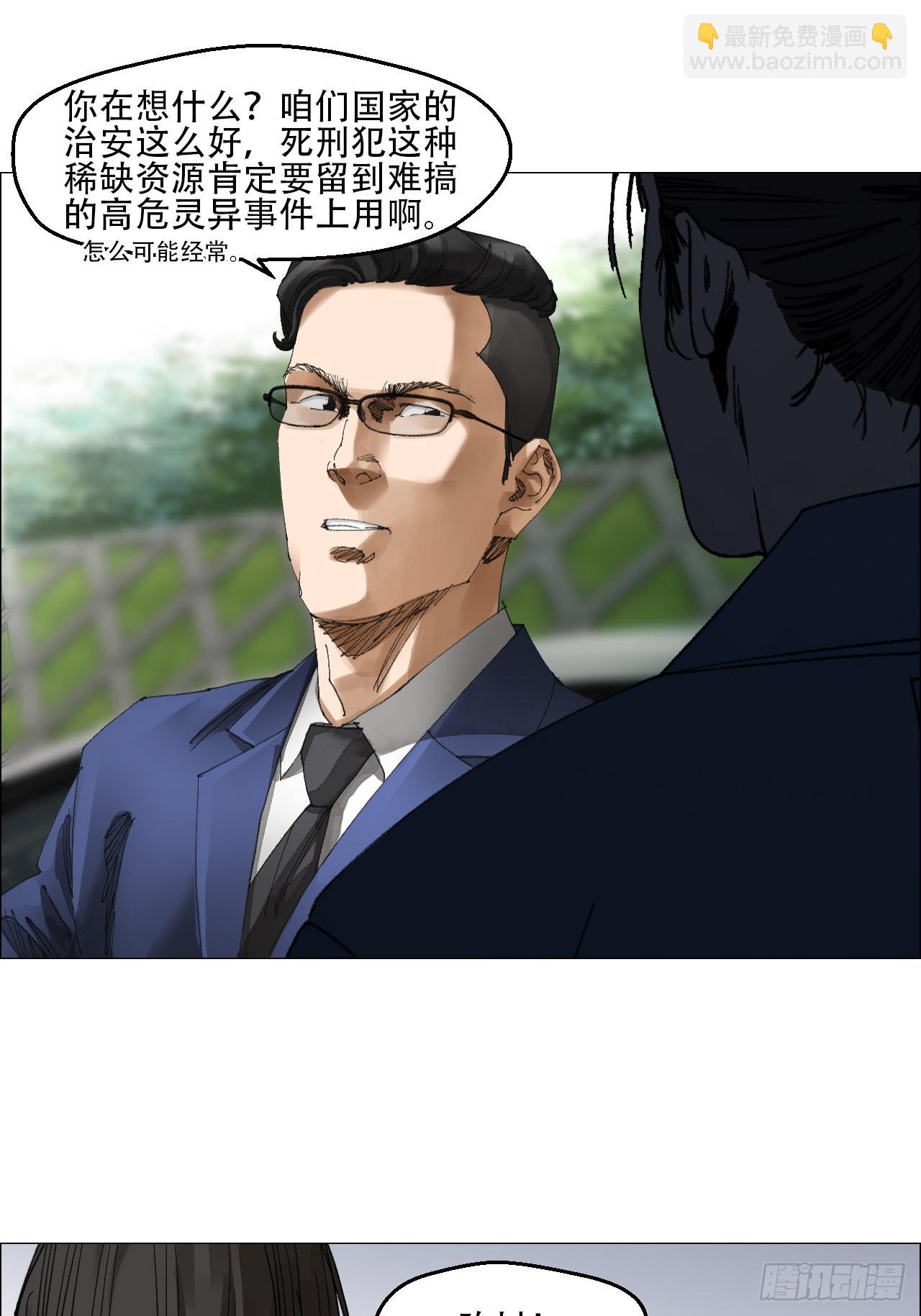 60 陈庸出事了-第61话