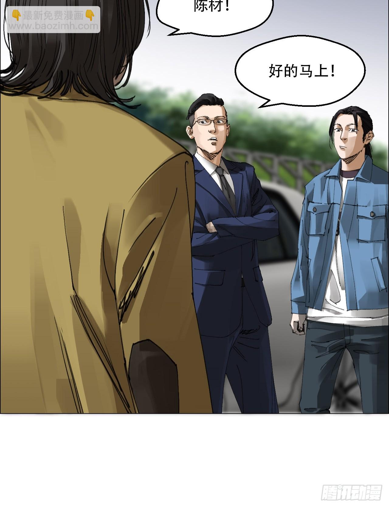 60 陈庸出事了-第61话