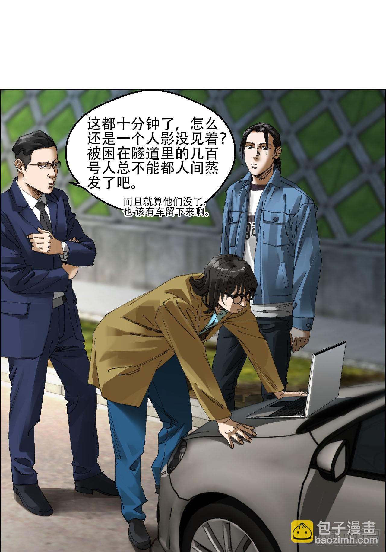 60 陈庸出事了-第61话