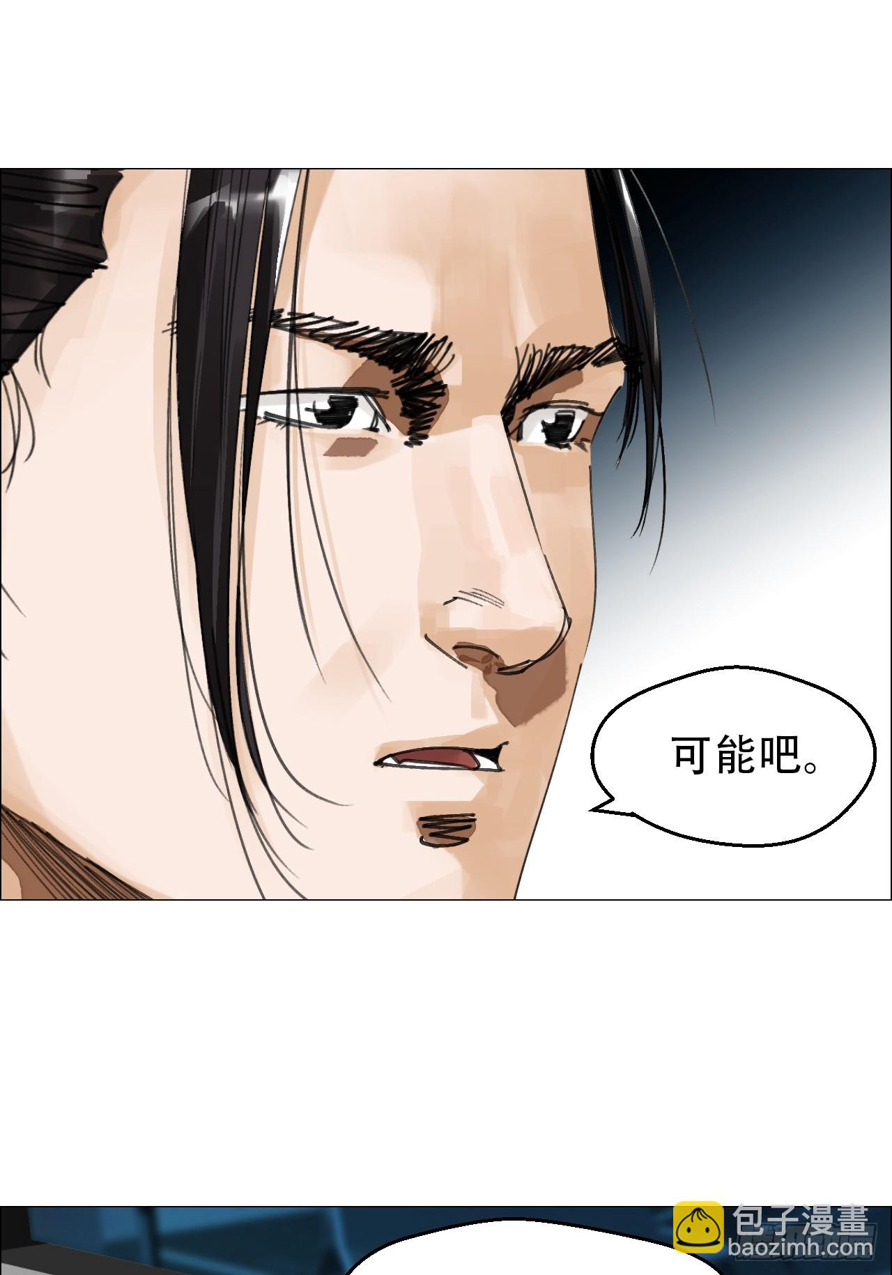 60 陈庸出事了-第61话