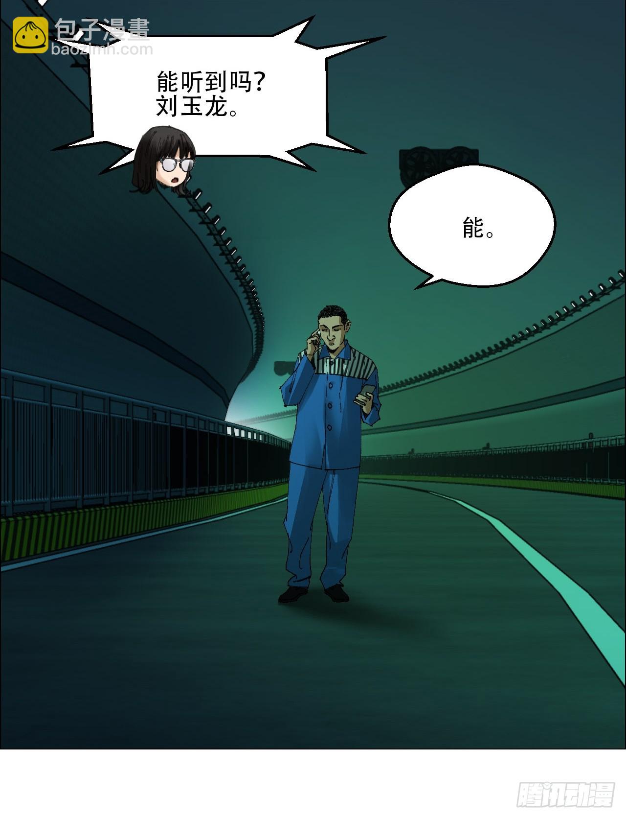 60 陈庸出事了-第61话