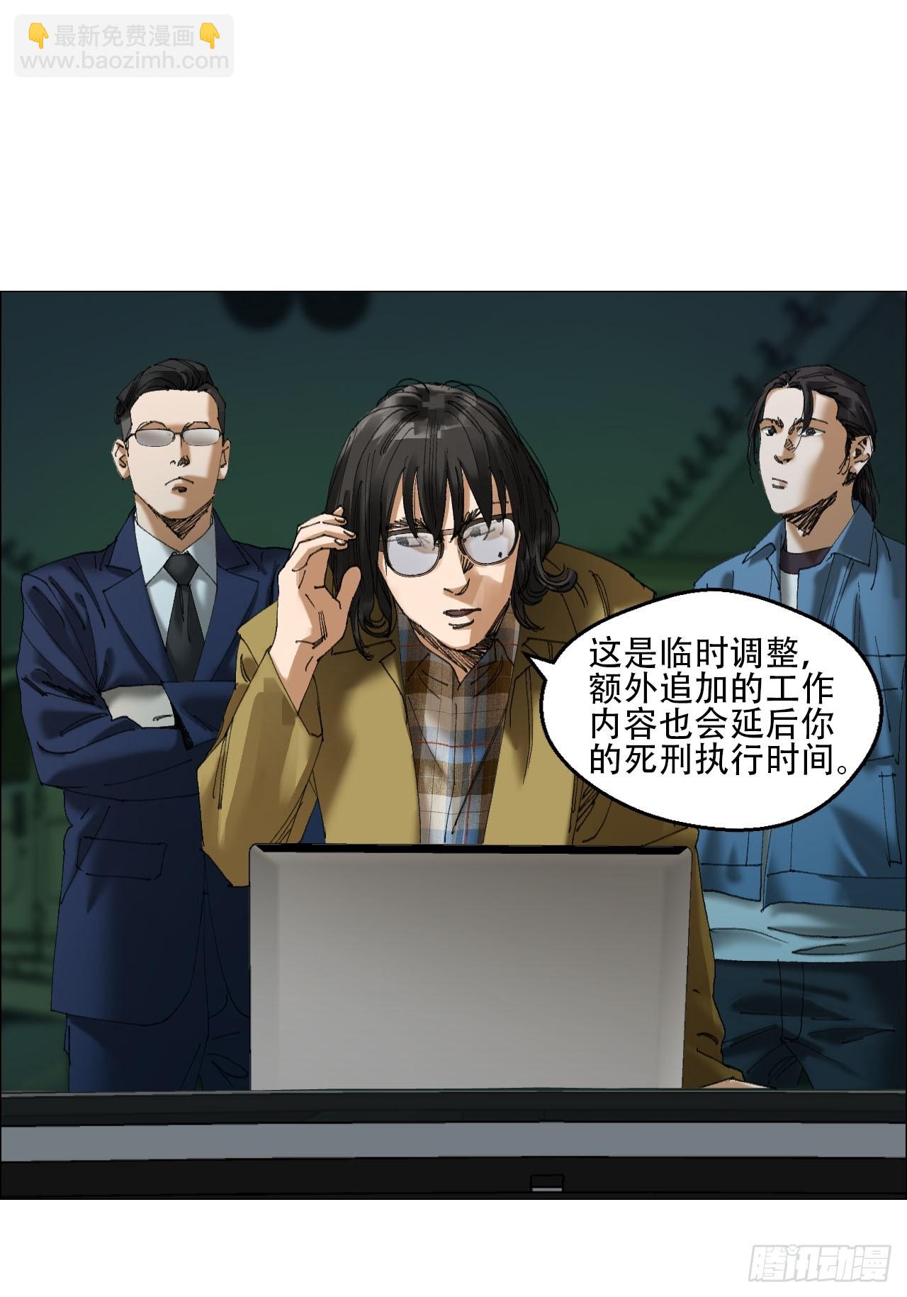 60 陈庸出事了-第61话