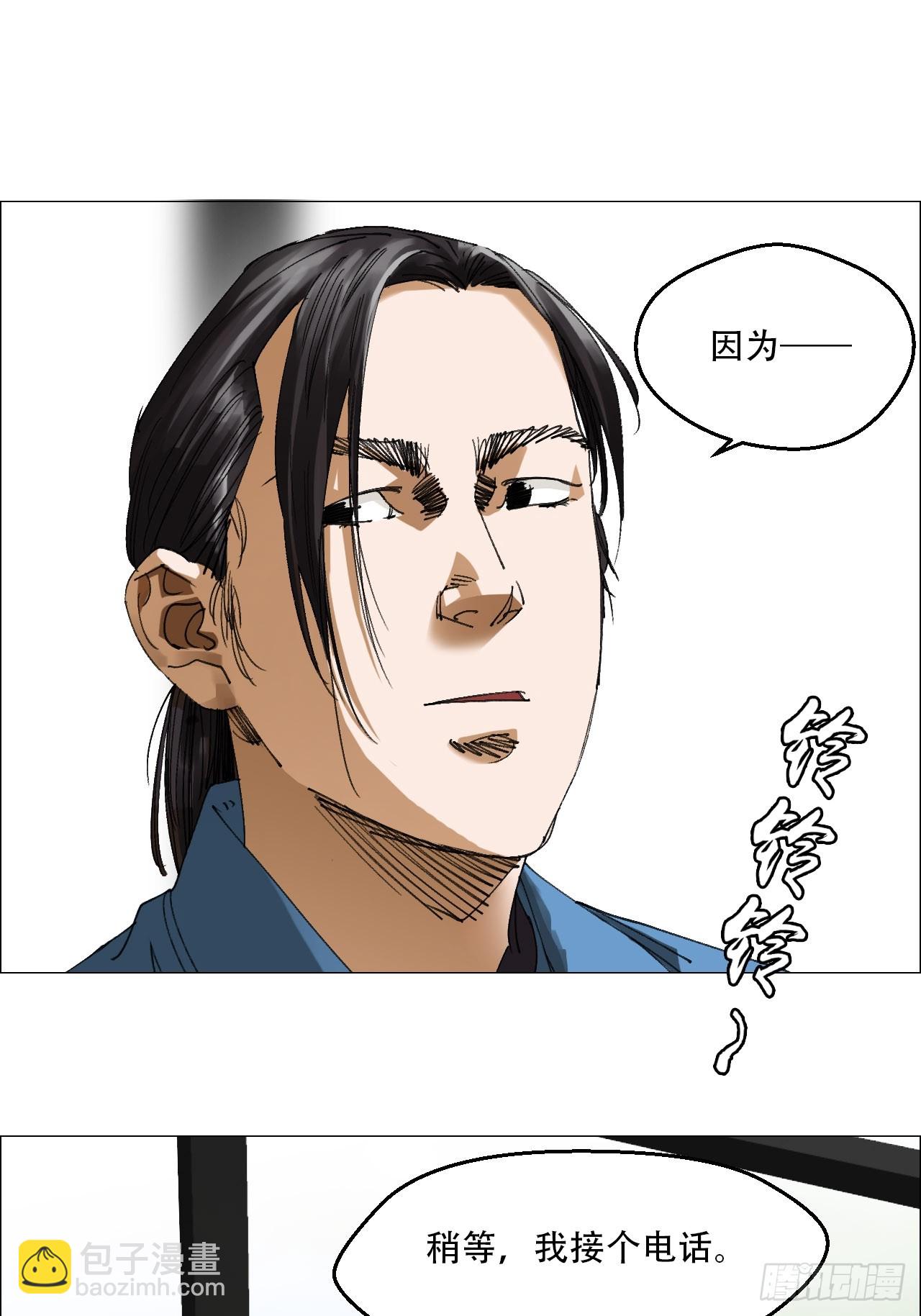 60 陈庸出事了-第61话