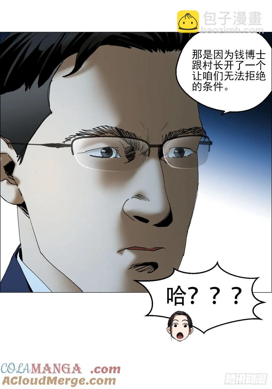 62 答陈越问-第63话