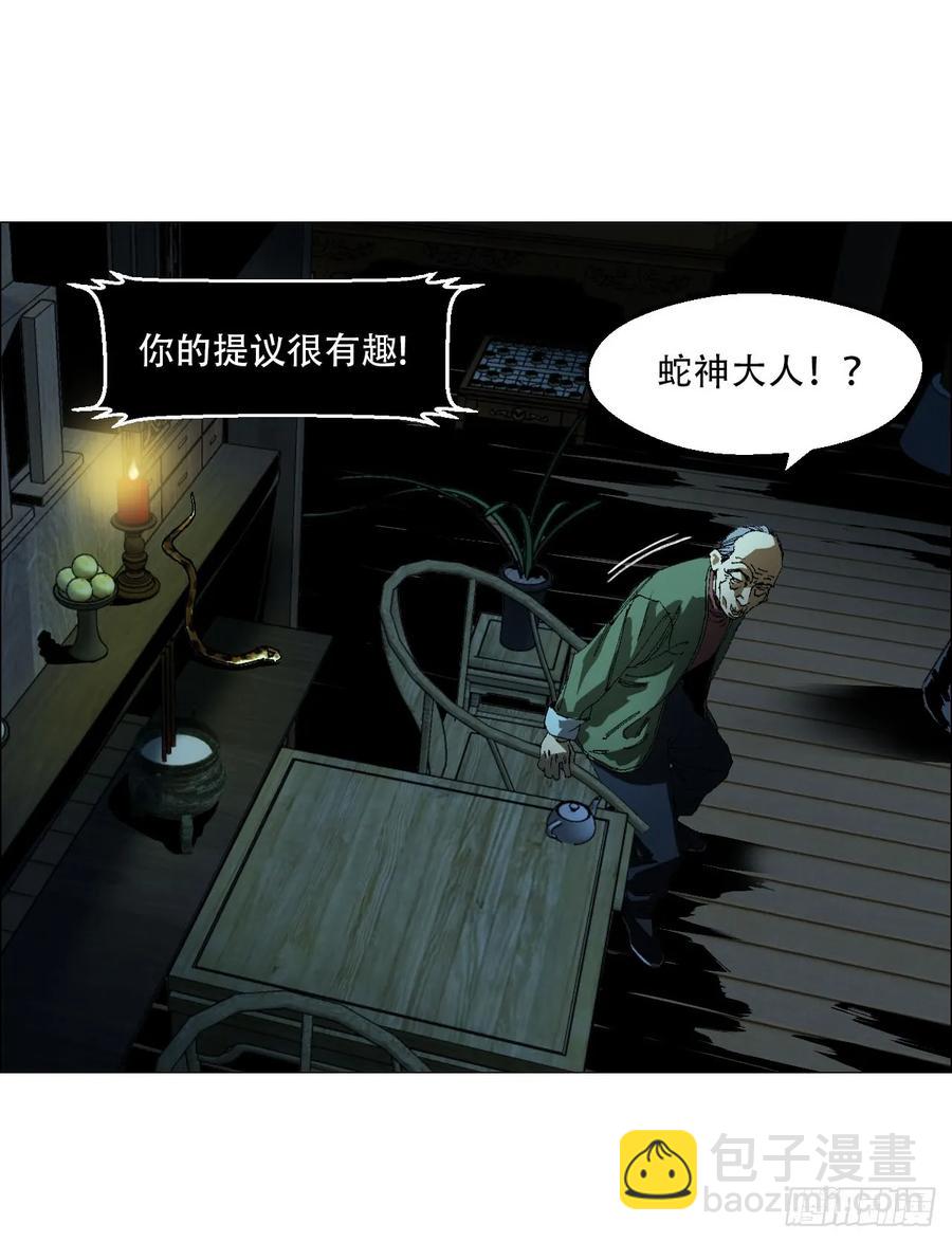 62 答陈越问-第63话