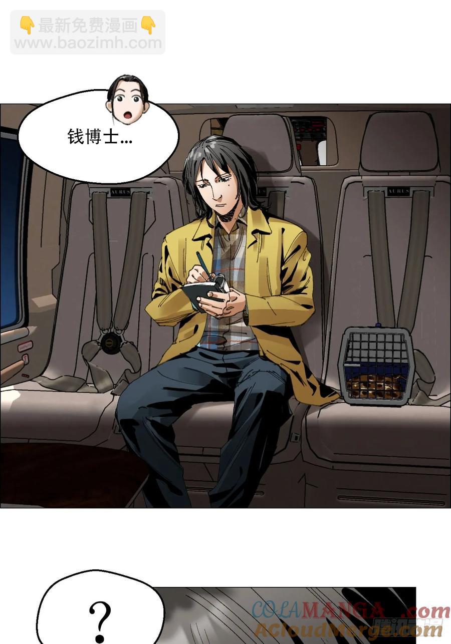 62 答陈越问-第63话