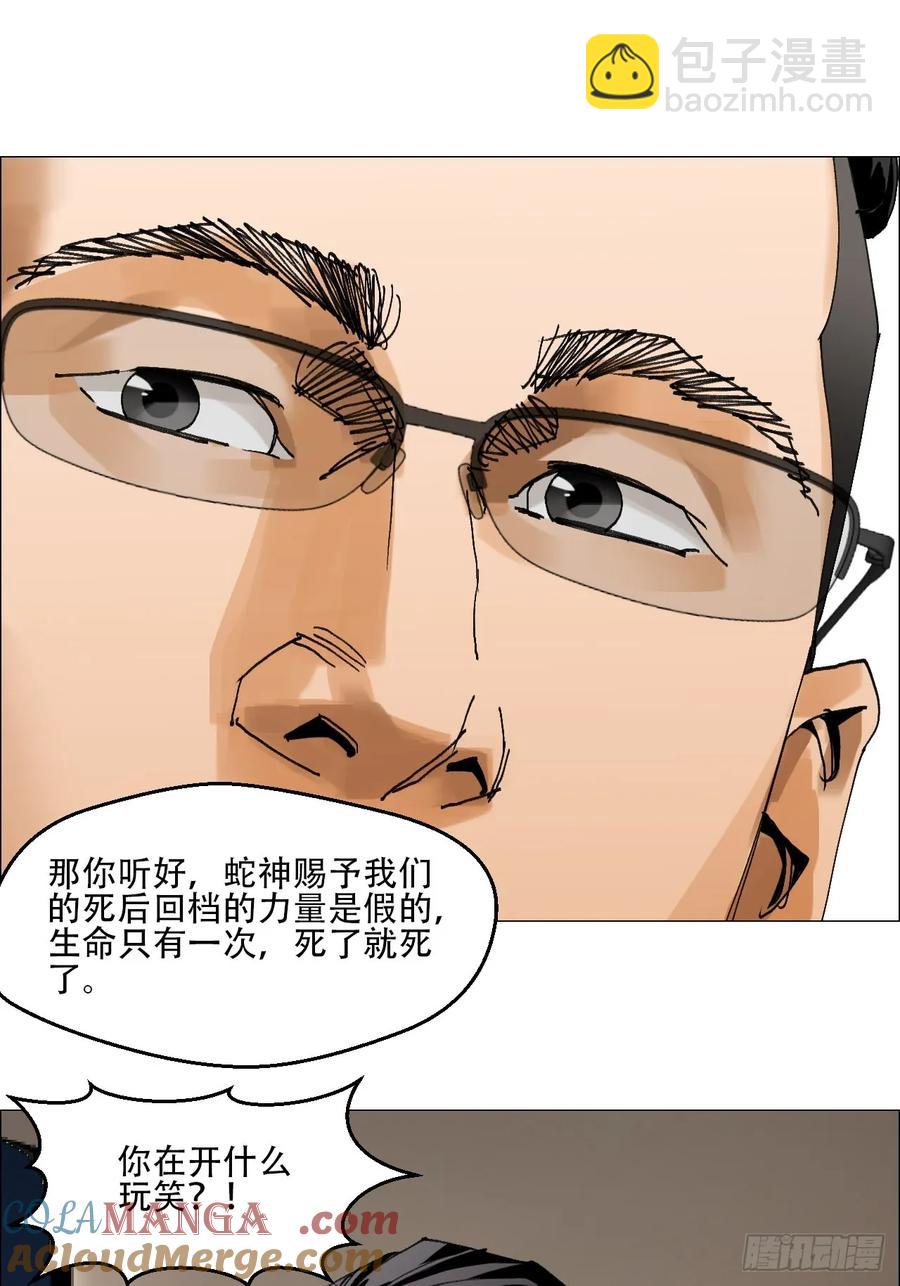 62 答陈越问-第63话