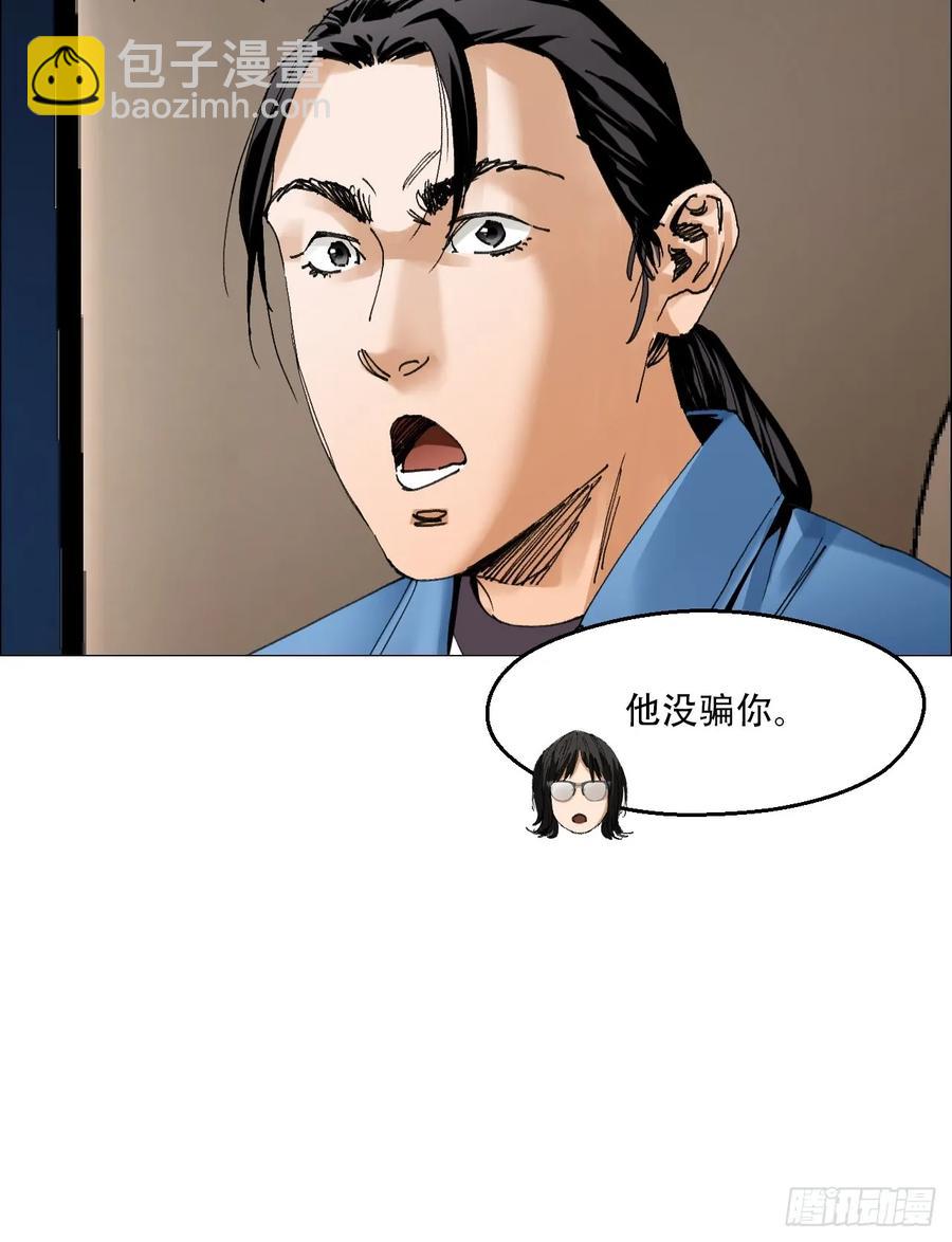 62 答陈越问-第63话