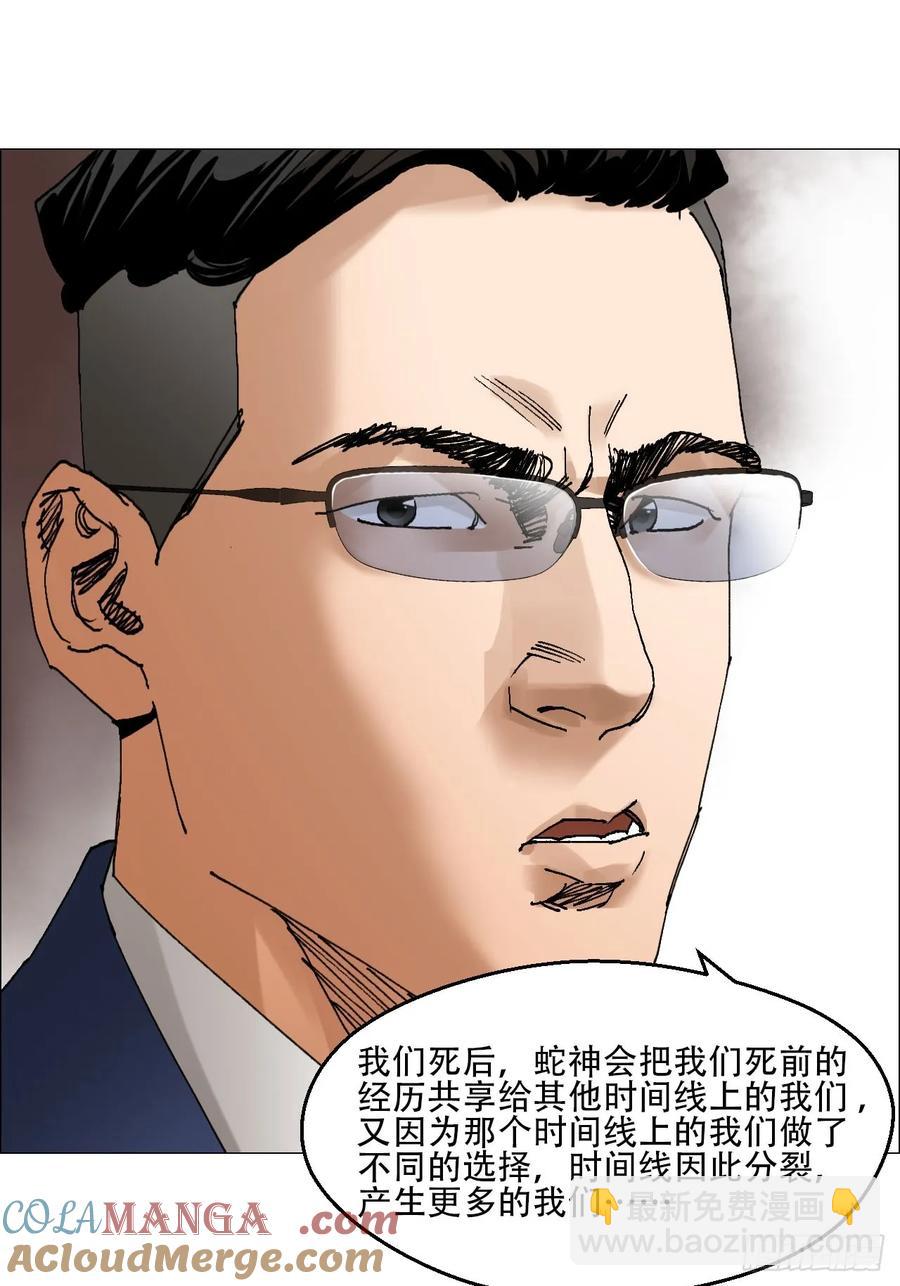 62 答陈越问-第63话
