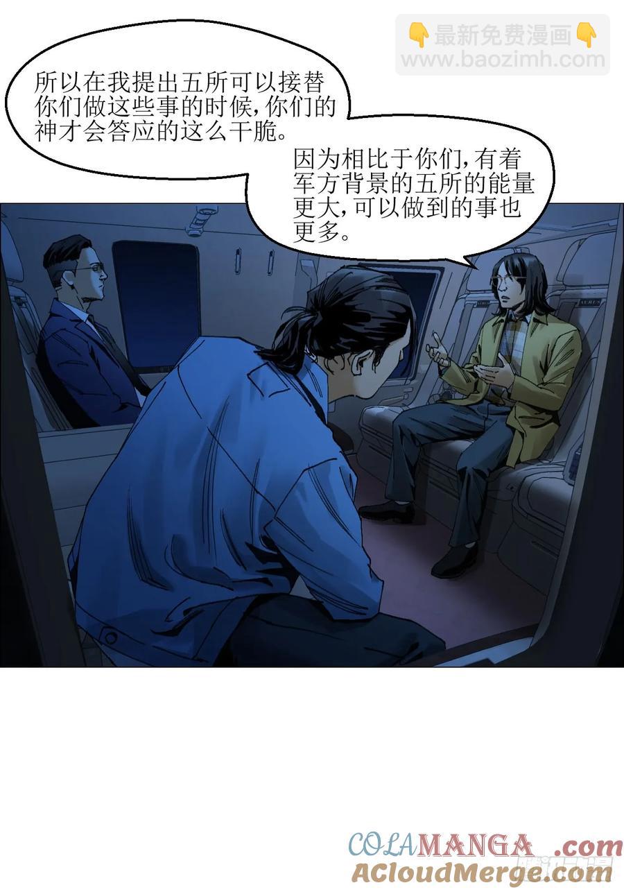 62 答陈越问-第63话