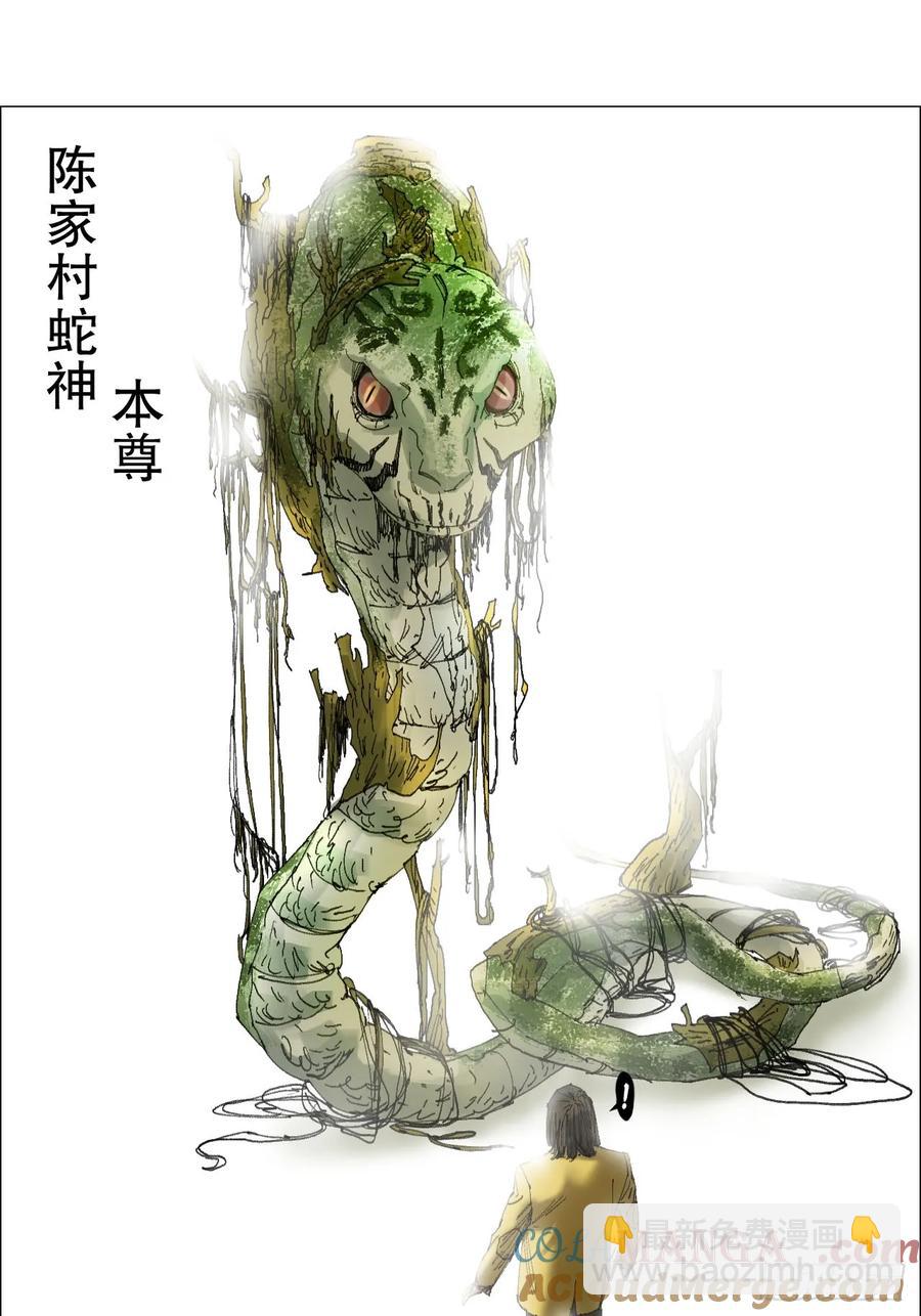 62 答陈越问-第63话