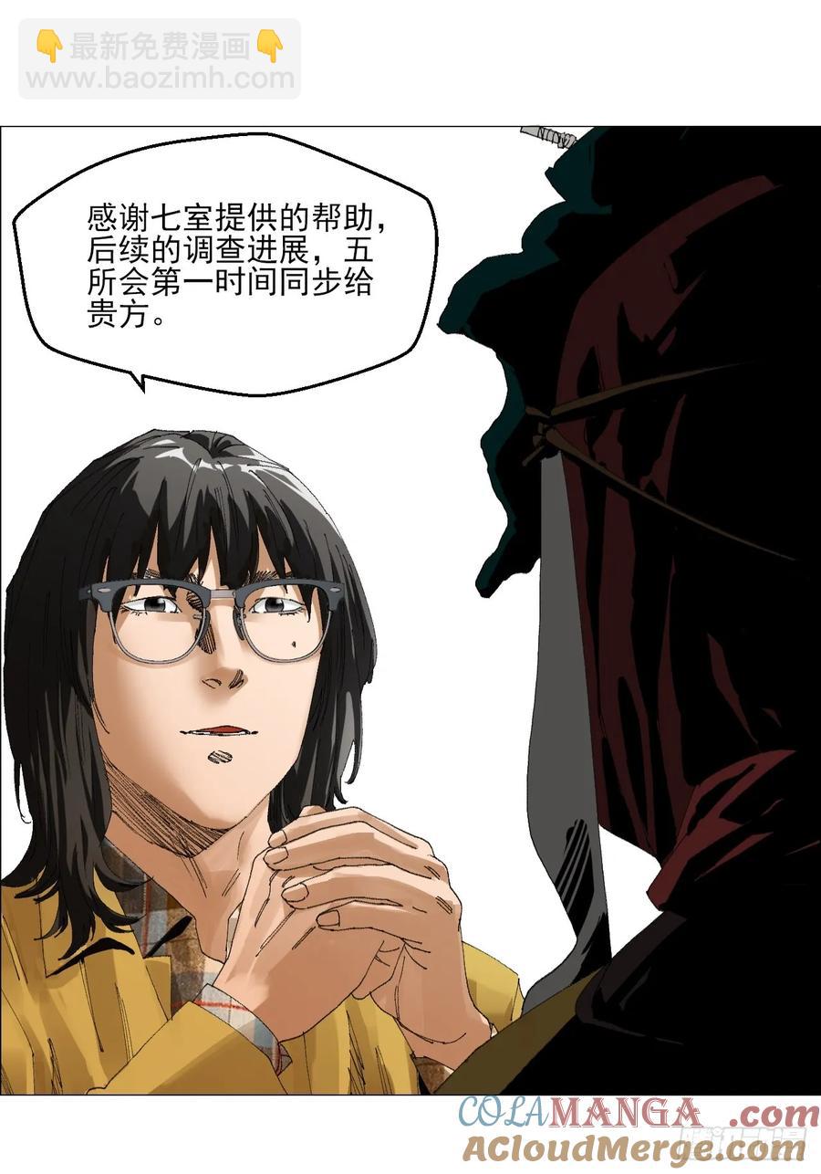 64 七室-第65话