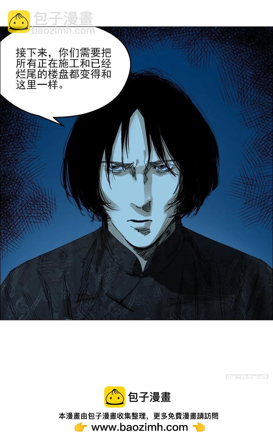 64 七室-第65话