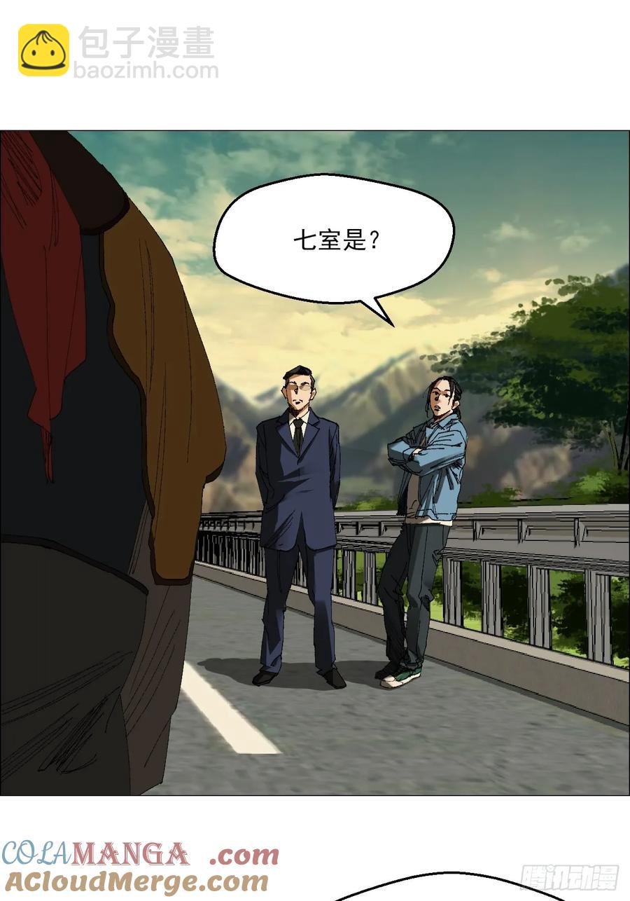 64 七室-第65话