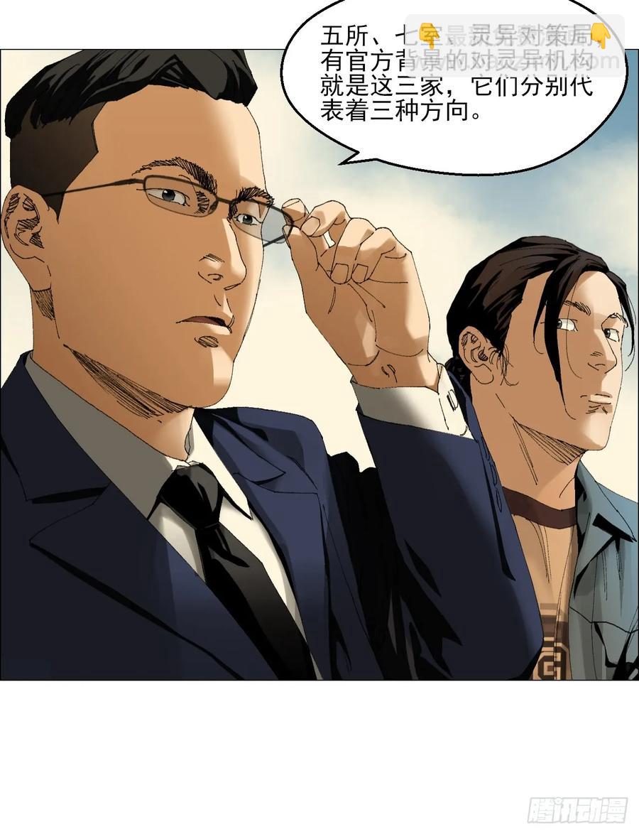 64 七室-第65话