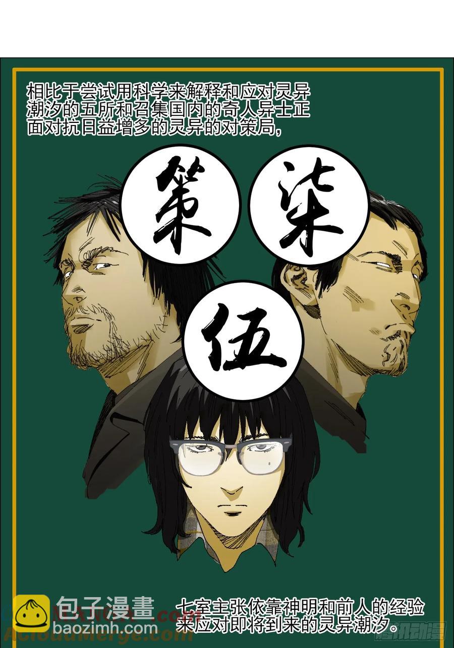 64 七室-第65话