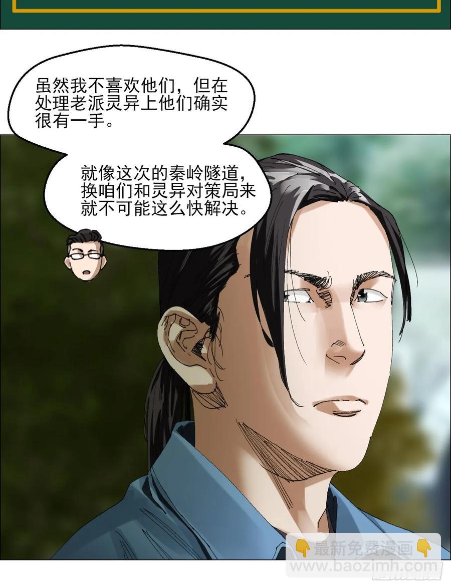 64 七室-第65话