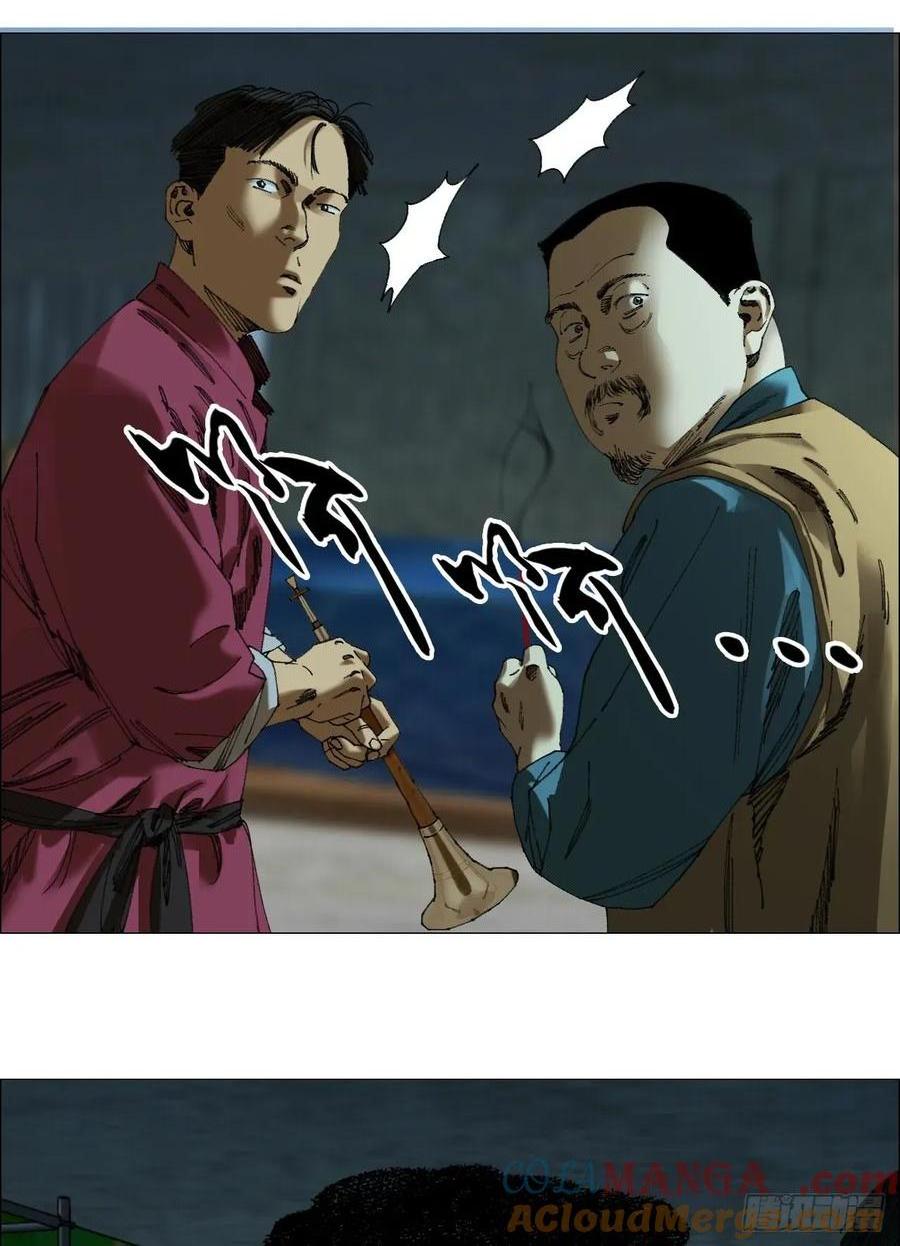 66 鬼食事件-第67话