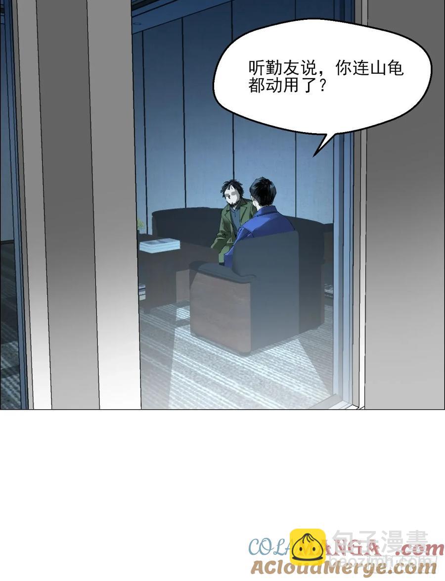 66 鬼食事件-第67话