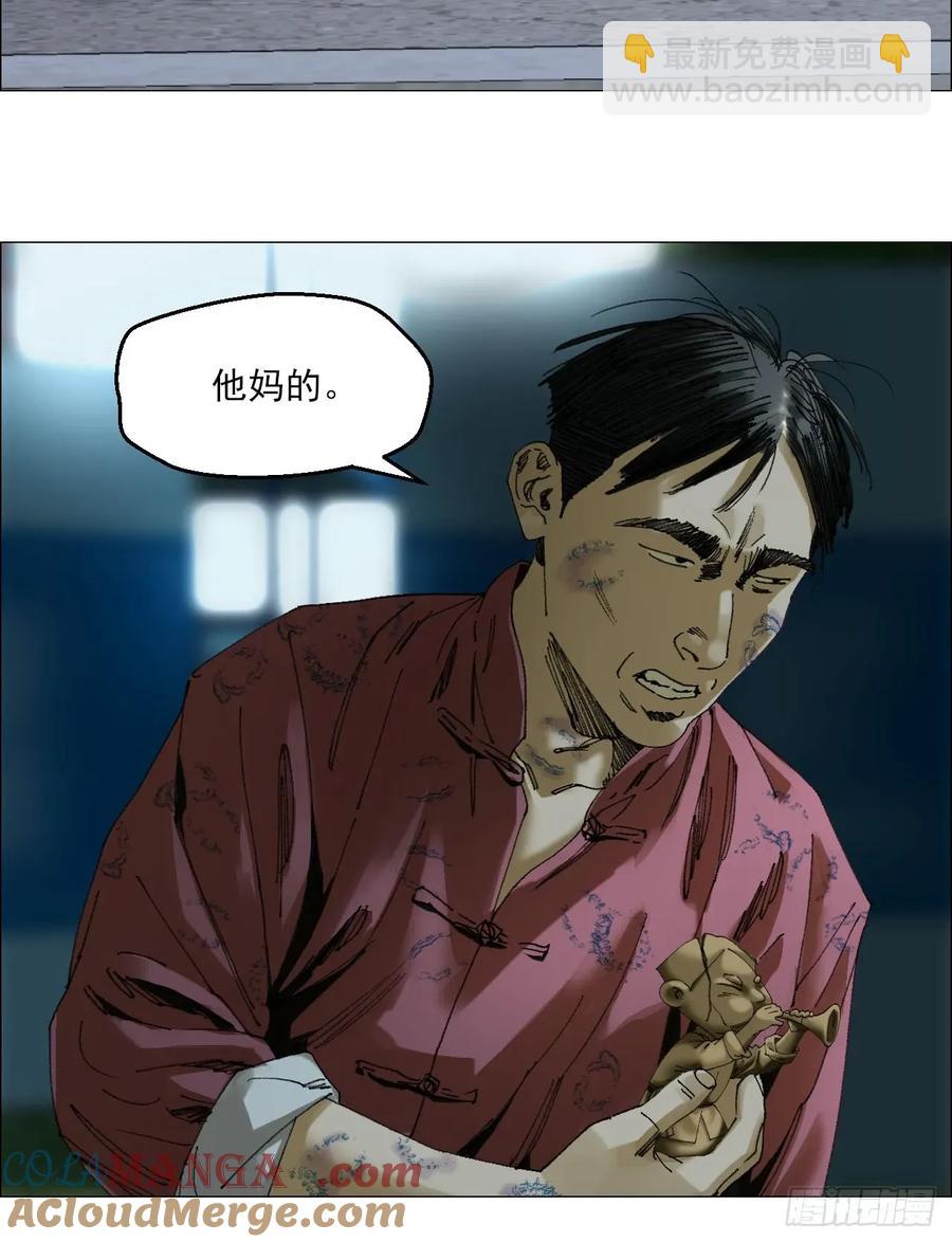 66 鬼食事件-第67话