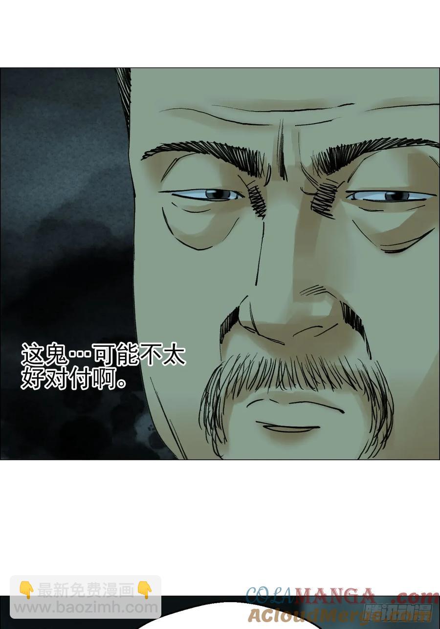 66 鬼食事件-第67话