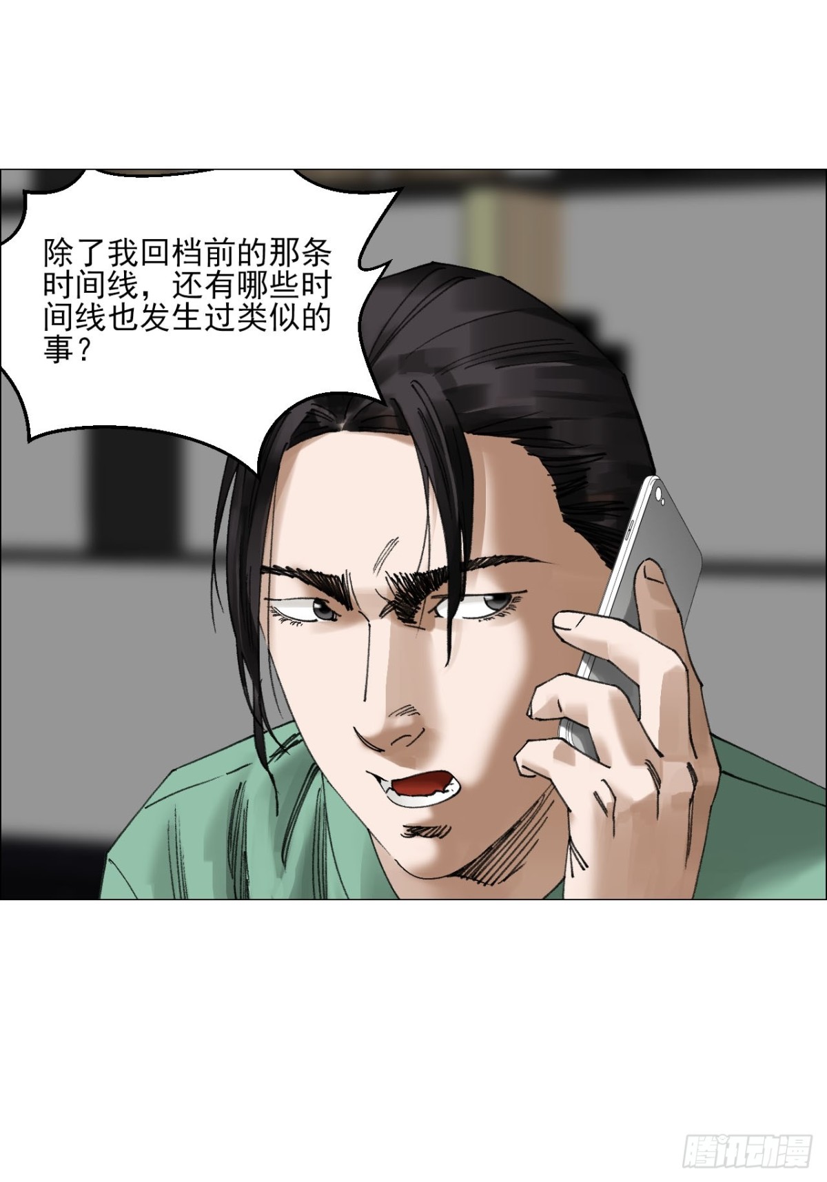 68 审问-第69话