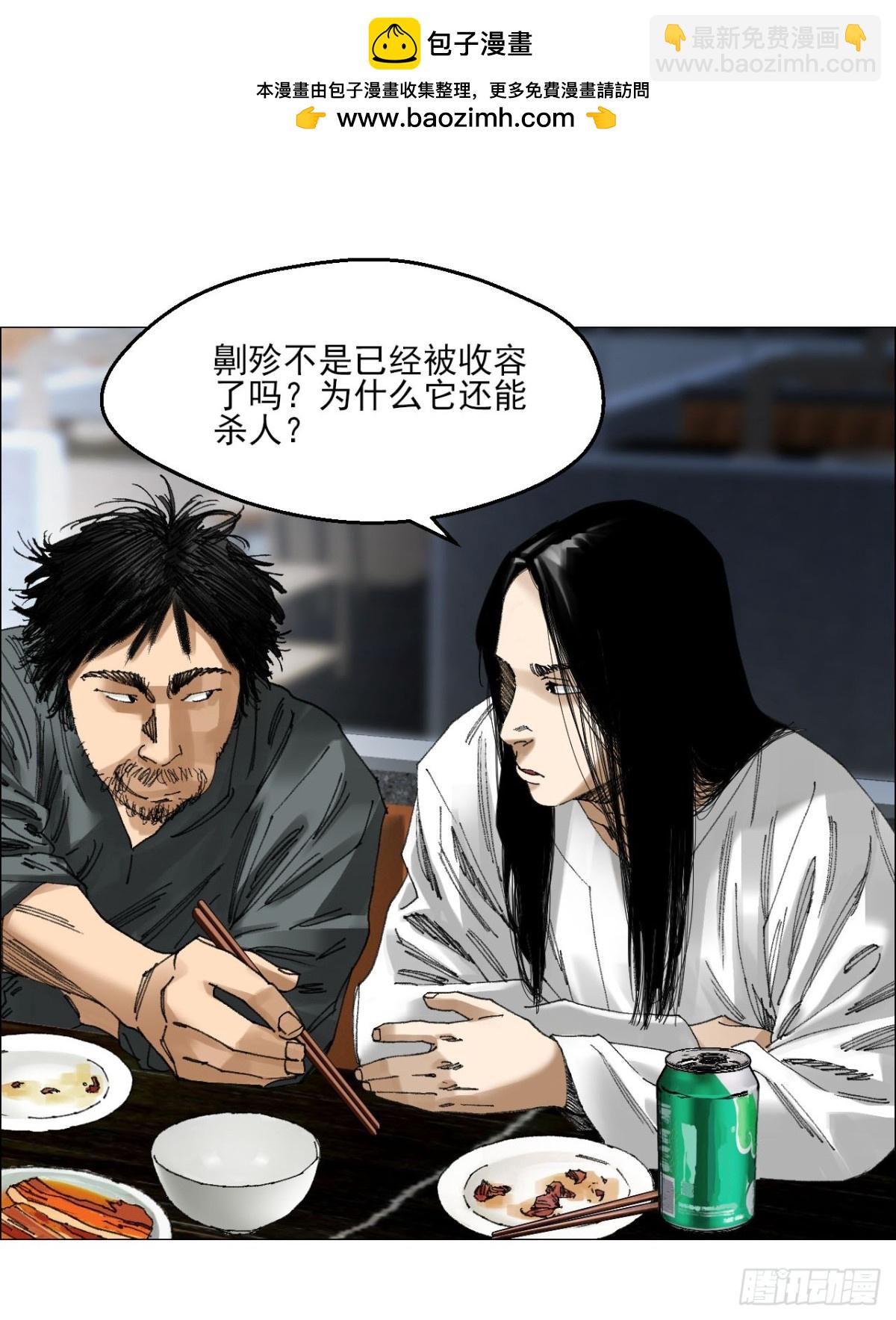 68 审问-第69话