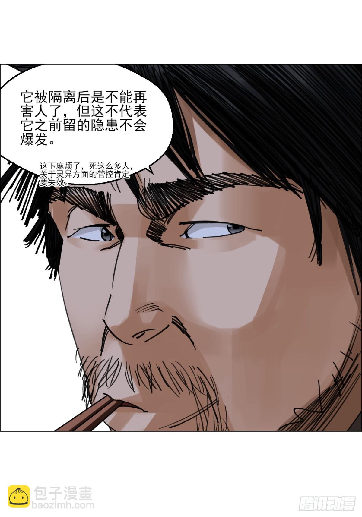 68 审问-第69话