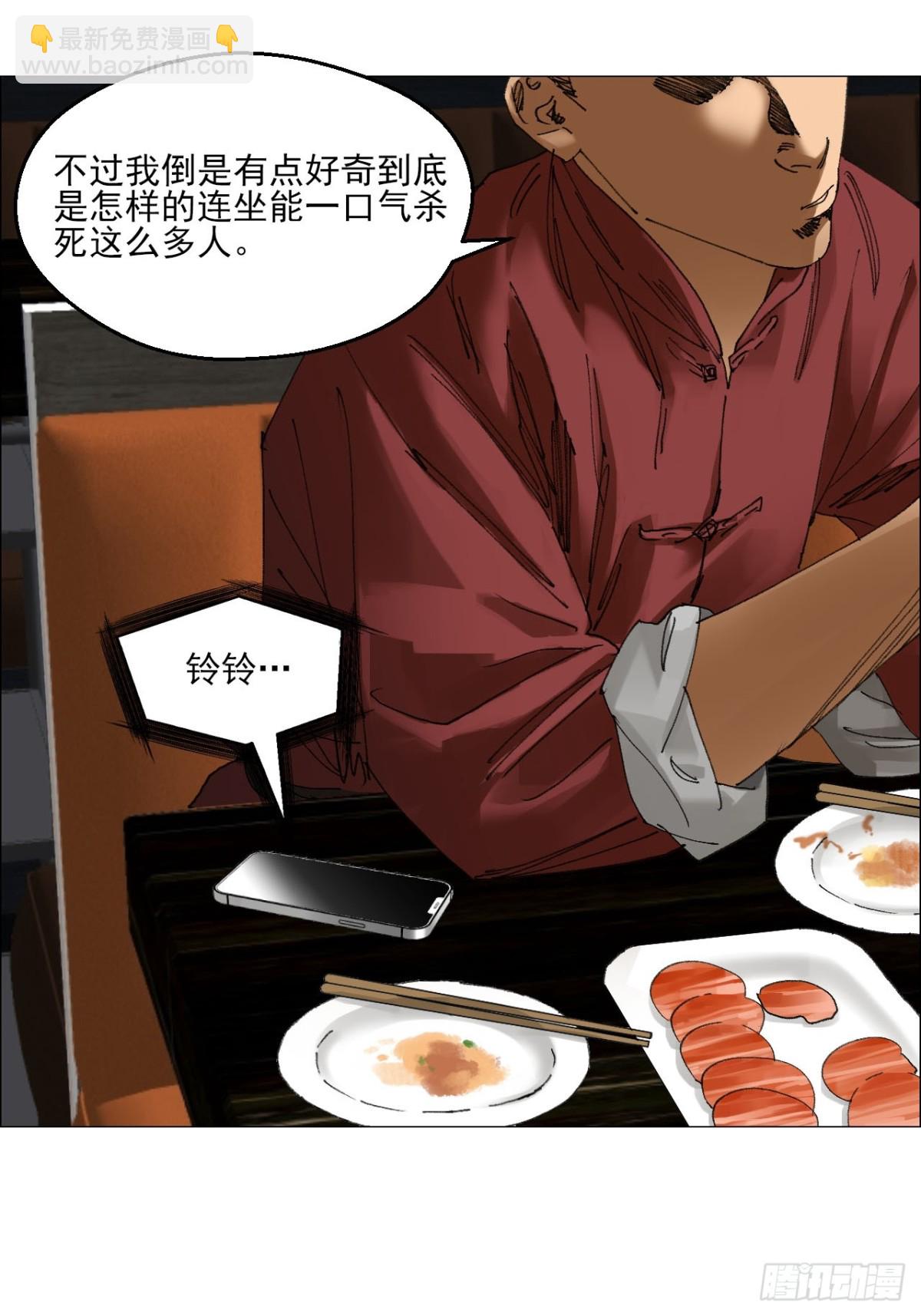 68 审问-第69话