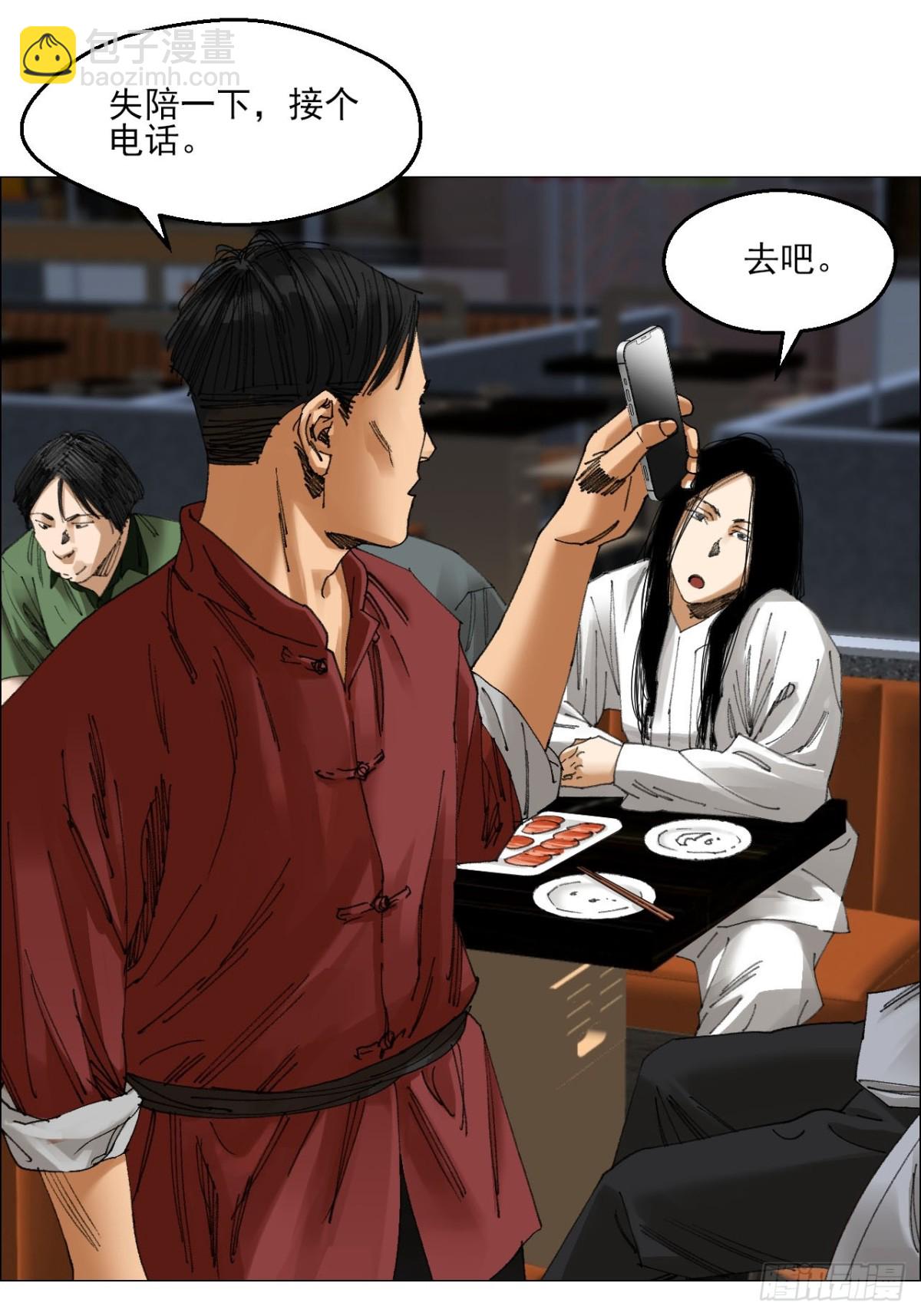 68 审问-第69话